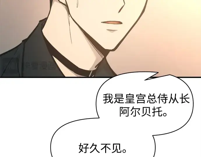 《成为塔防游戏里的暴君》第124话图65