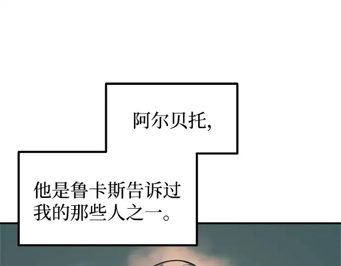 《成为塔防游戏里的暴君》第124话图67