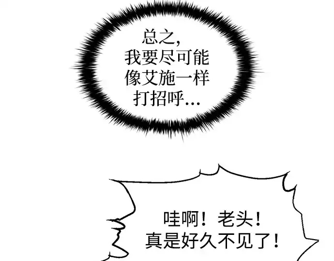 《成为塔防游戏里的暴君》第124话图70
