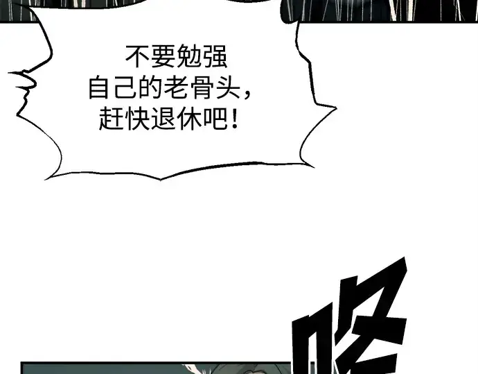 《成为塔防游戏里的暴君》第124话图73