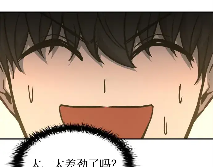 《成为塔防游戏里的暴君》第124话图77