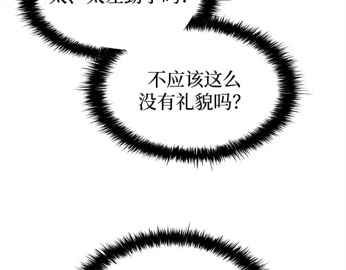 《成为塔防游戏里的暴君》第124话图78
