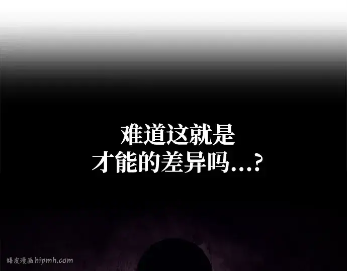 《成为塔防游戏里的暴君》第124话图88