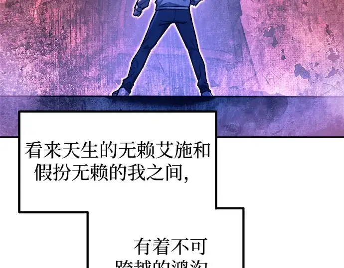 《成为塔防游戏里的暴君》第124话图90