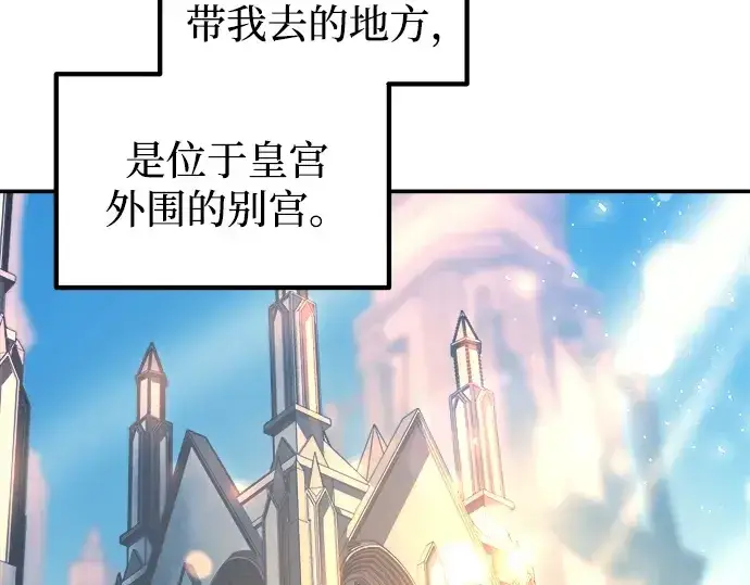 《成为塔防游戏里的暴君》第124话图94