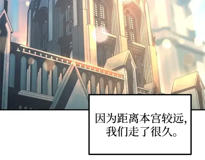 《成为塔防游戏里的暴君》第124话图95