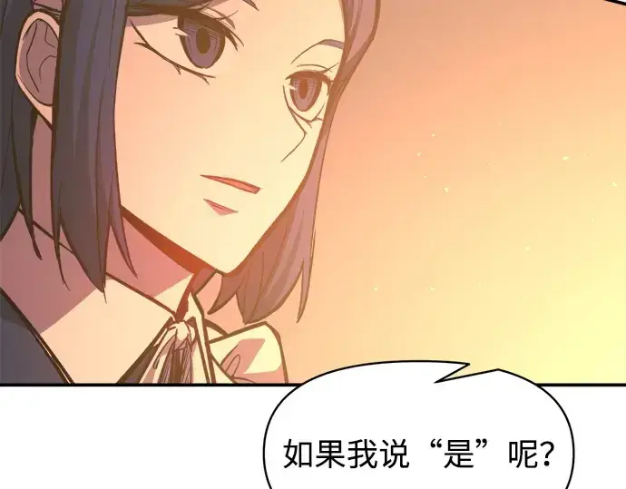 《成为塔防游戏里的暴君》第125话图105