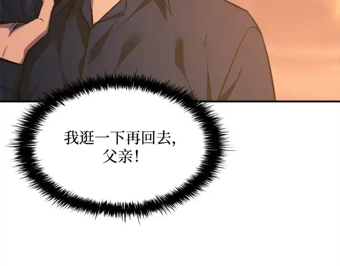 《成为塔防游戏里的暴君》第125话图11