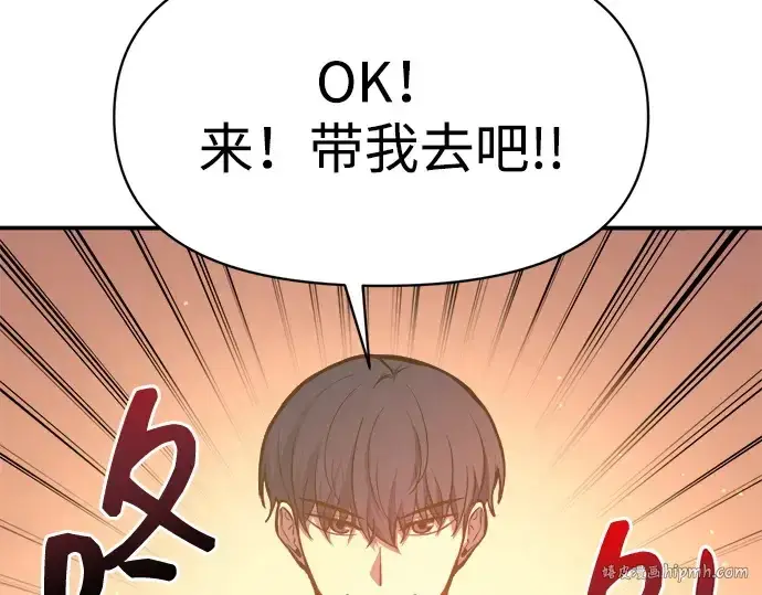 《成为塔防游戏里的暴君》第125话图112