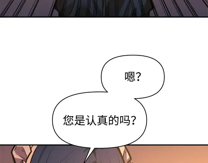 《成为塔防游戏里的暴君》第125话图114