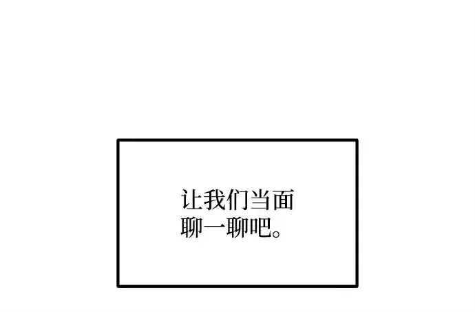 《成为塔防游戏里的暴君》第125话图119