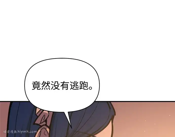 《成为塔防游戏里的暴君》第125话图120