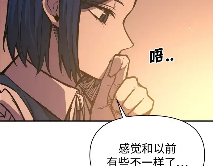 《成为塔防游戏里的暴君》第125话图121