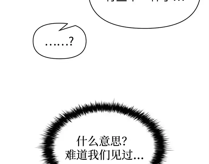 《成为塔防游戏里的暴君》第125话图122