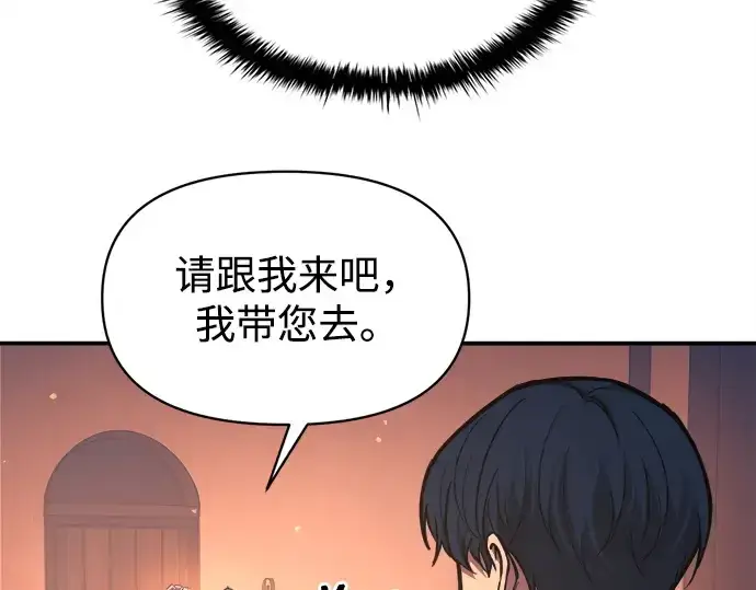 《成为塔防游戏里的暴君》第125话图123