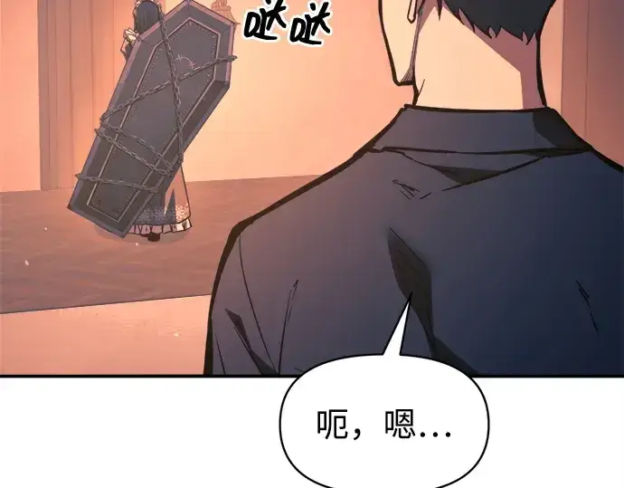 《成为塔防游戏里的暴君》第125话图124