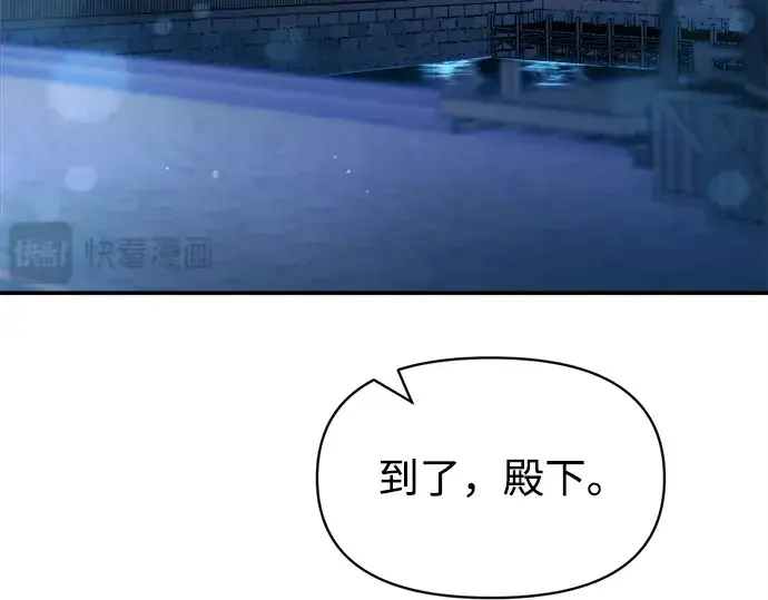 《成为塔防游戏里的暴君》第125话图127
