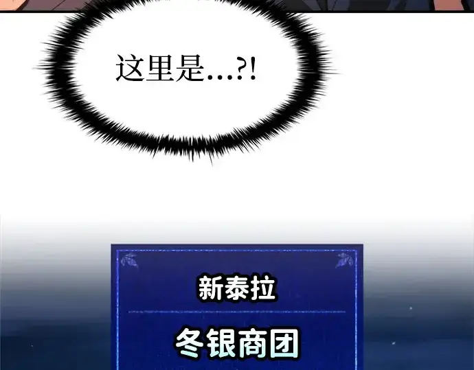 《成为塔防游戏里的暴君》第125话图131