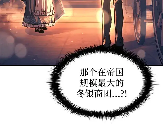 《成为塔防游戏里的暴君》第125话图134