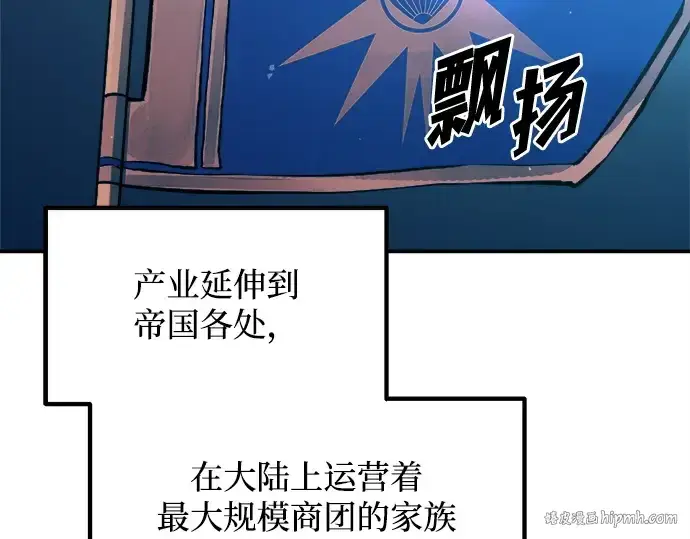 《成为塔防游戏里的暴君》第125话图136