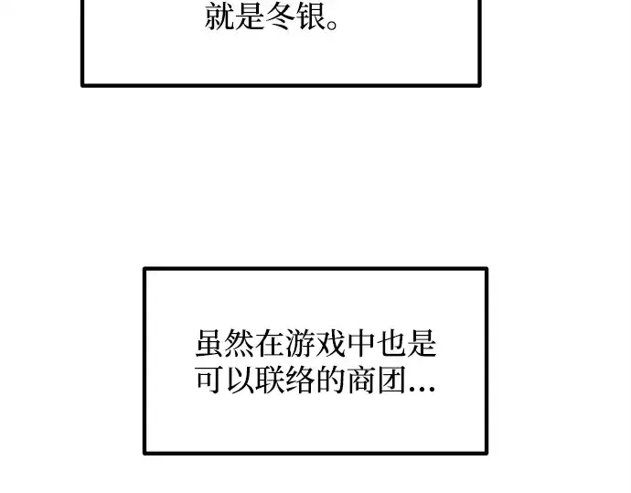 《成为塔防游戏里的暴君》第125话图137