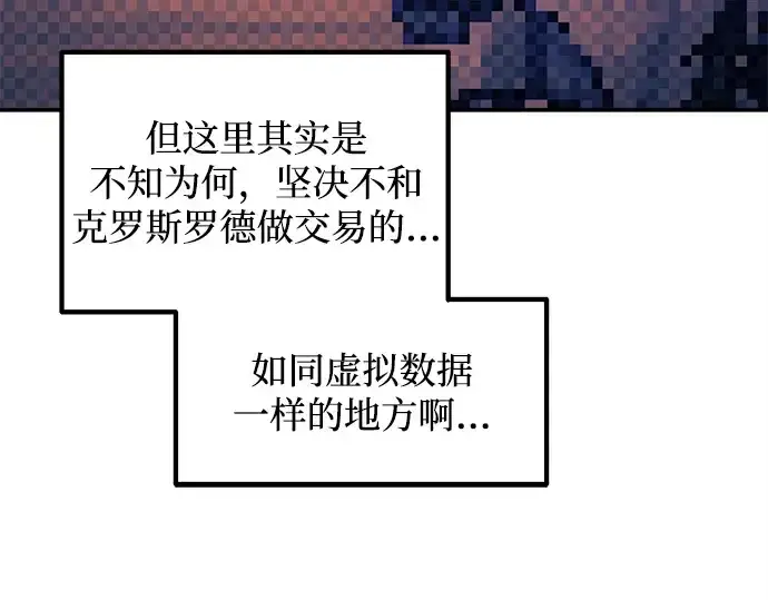 《成为塔防游戏里的暴君》第125话图139