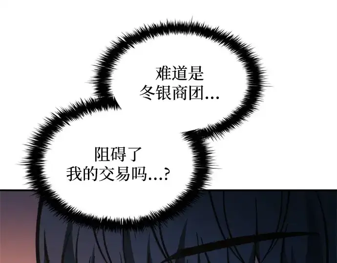 《成为塔防游戏里的暴君》第125话图140