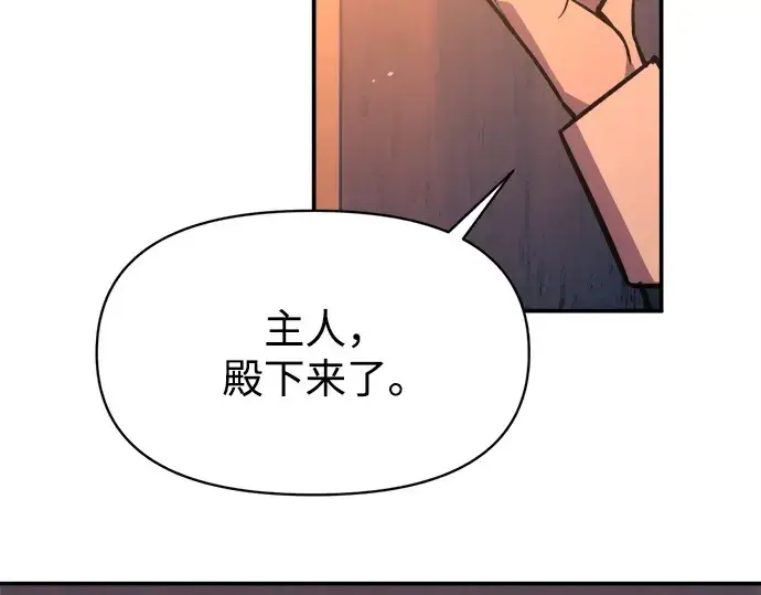《成为塔防游戏里的暴君》第125话图146