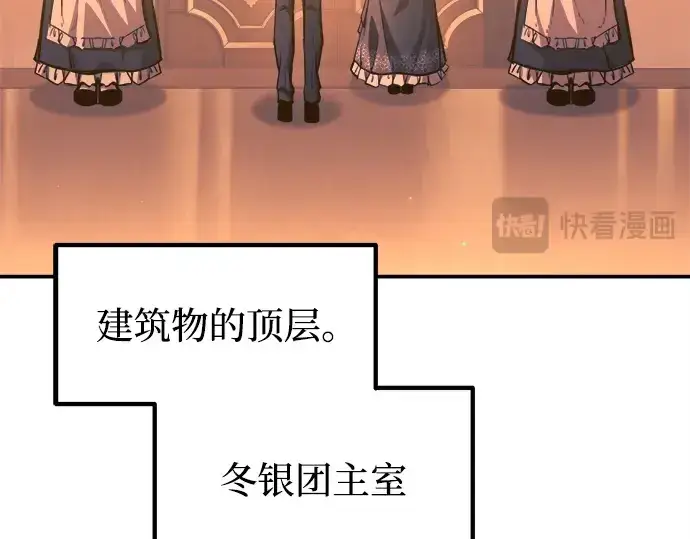 《成为塔防游戏里的暴君》第125话图148