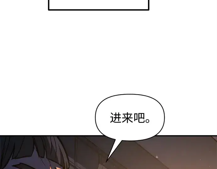 《成为塔防游戏里的暴君》第125话图149