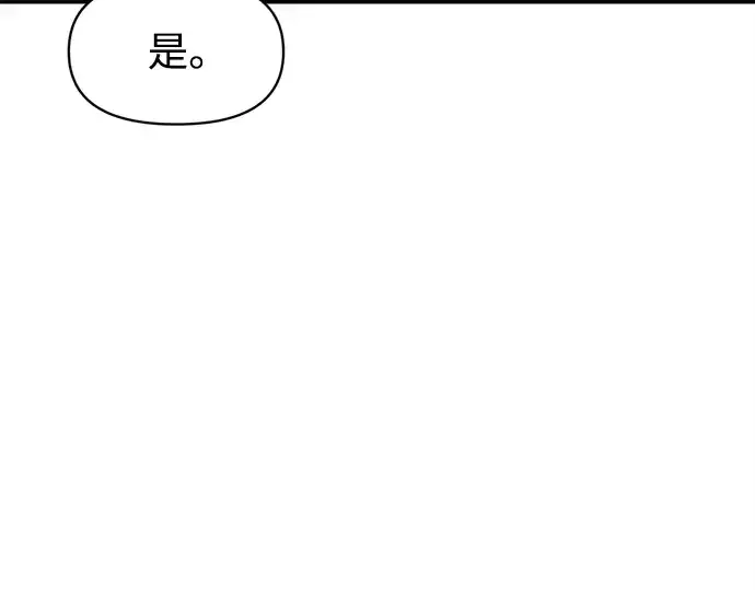 《成为塔防游戏里的暴君》第125话图151