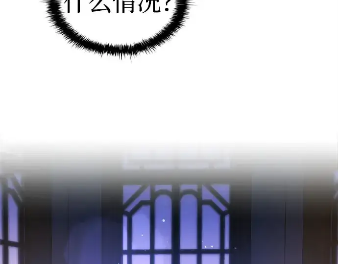 《成为塔防游戏里的暴君》第125话图155