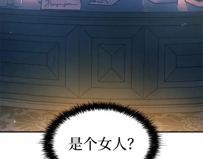 《成为塔防游戏里的暴君》第125话图157