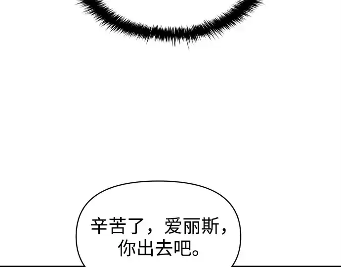 《成为塔防游戏里的暴君》第125话图158