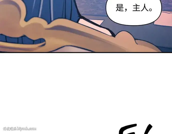 《成为塔防游戏里的暴君》第125话图160