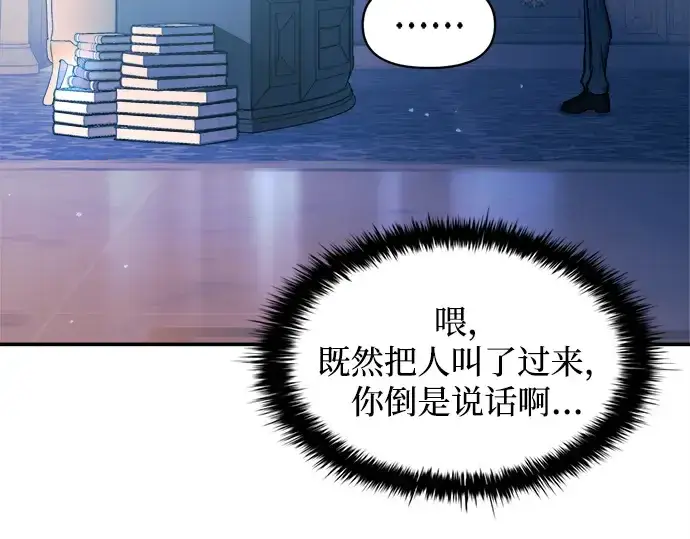 《成为塔防游戏里的暴君》第125话图164