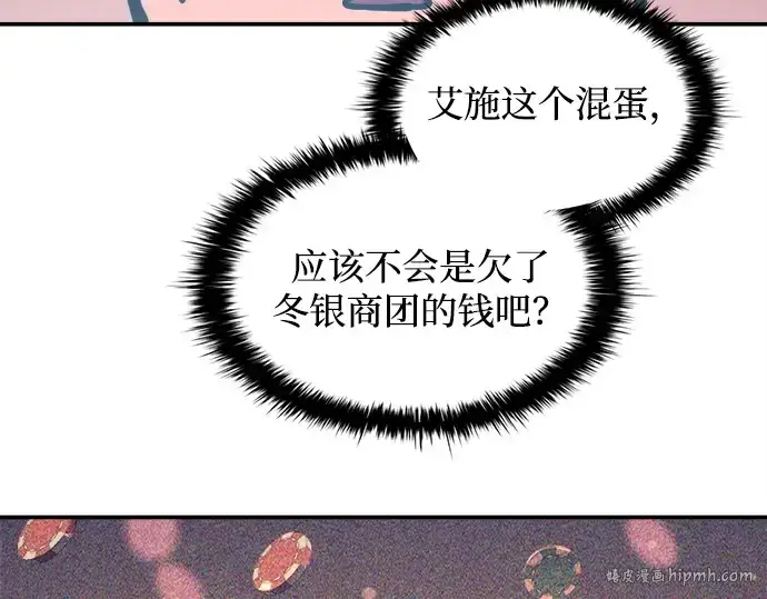 《成为塔防游戏里的暴君》第125话图168