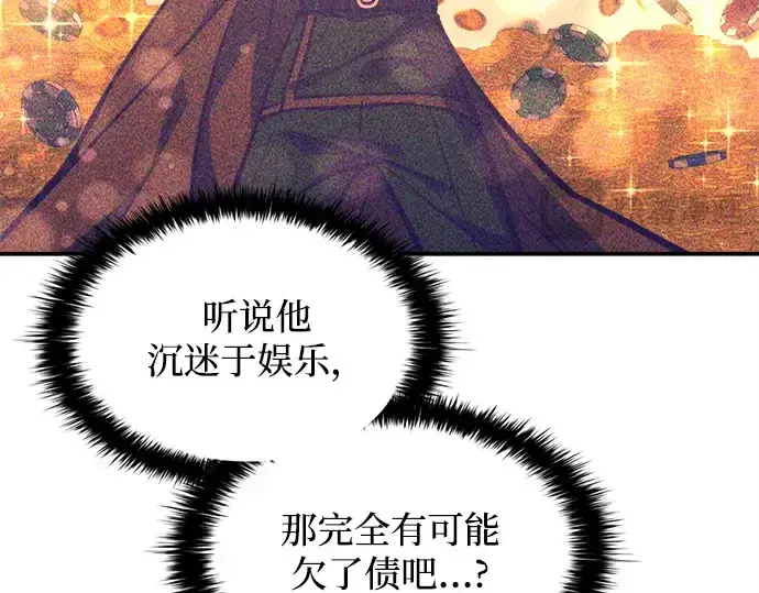 《成为塔防游戏里的暴君》第125话图170
