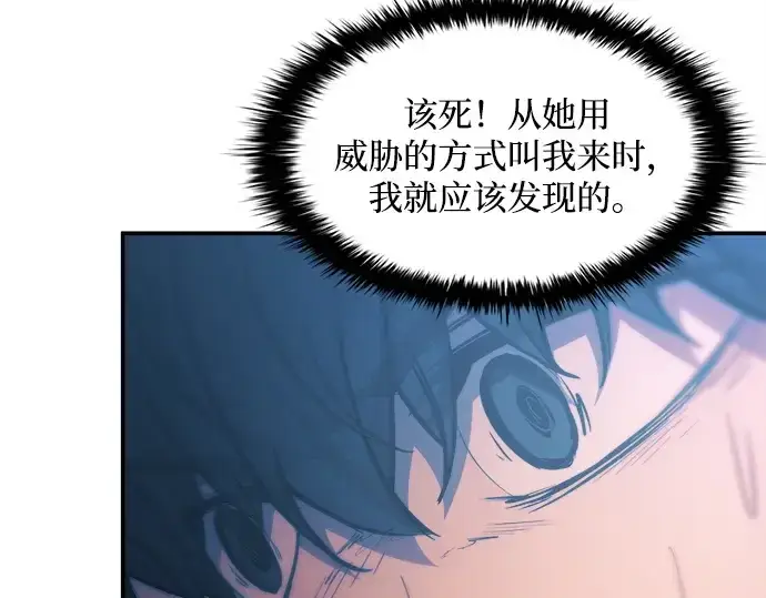 《成为塔防游戏里的暴君》第125话图172