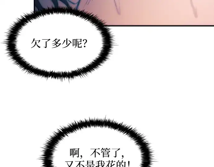 《成为塔防游戏里的暴君》第125话图173