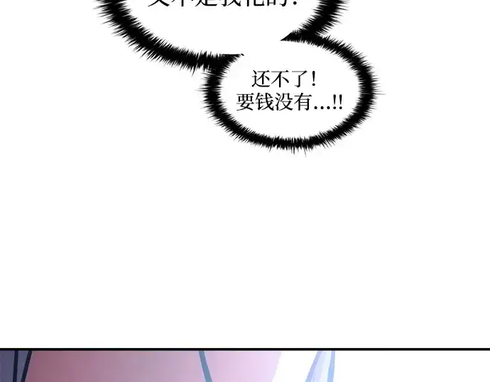 《成为塔防游戏里的暴君》第125话图174