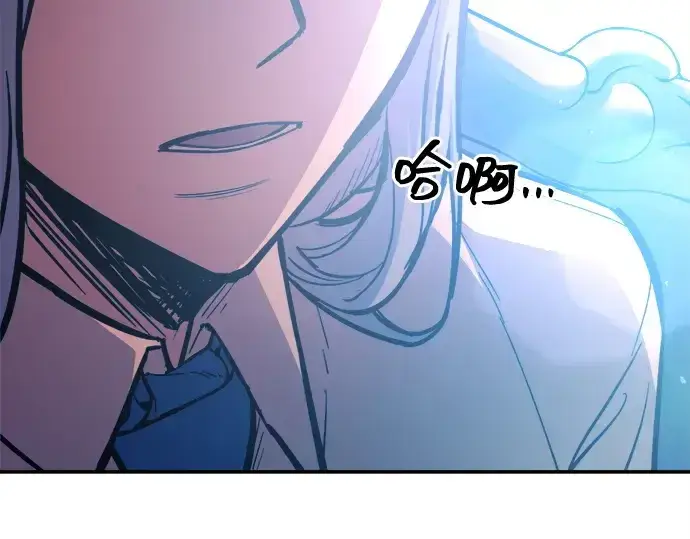 《成为塔防游戏里的暴君》第125话图175