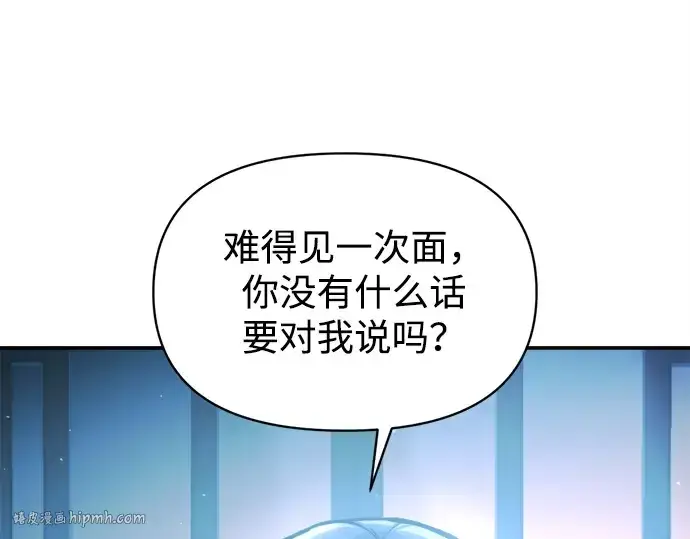 《成为塔防游戏里的暴君》第125话图176