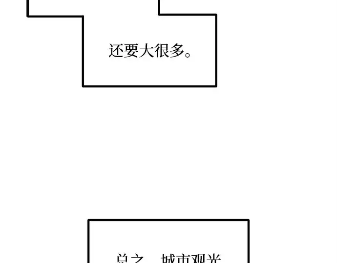 《成为塔防游戏里的暴君》第125话图22