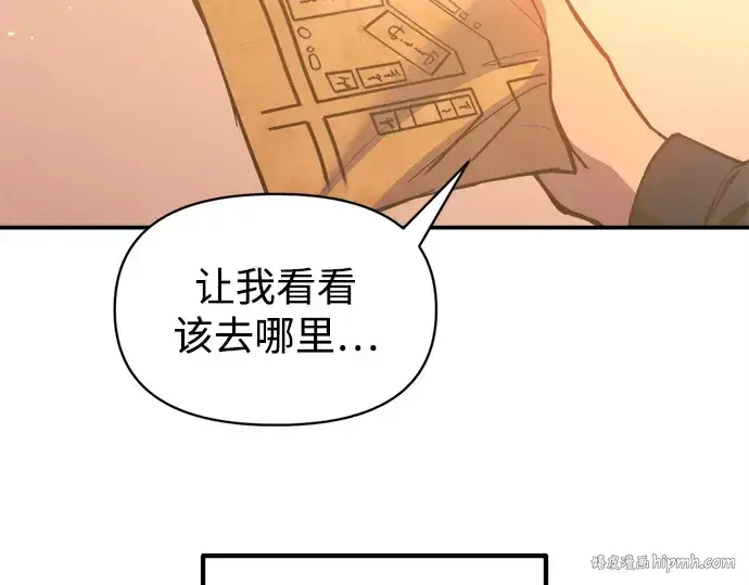 《成为塔防游戏里的暴君》第125话图24