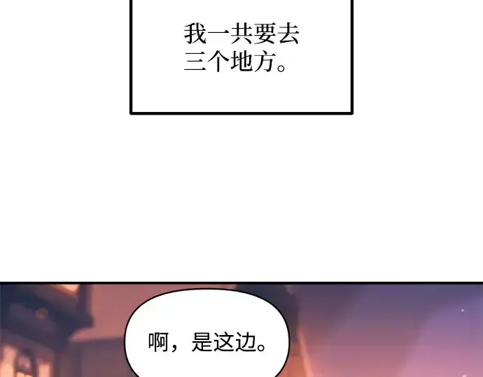 《成为塔防游戏里的暴君》第125话图25