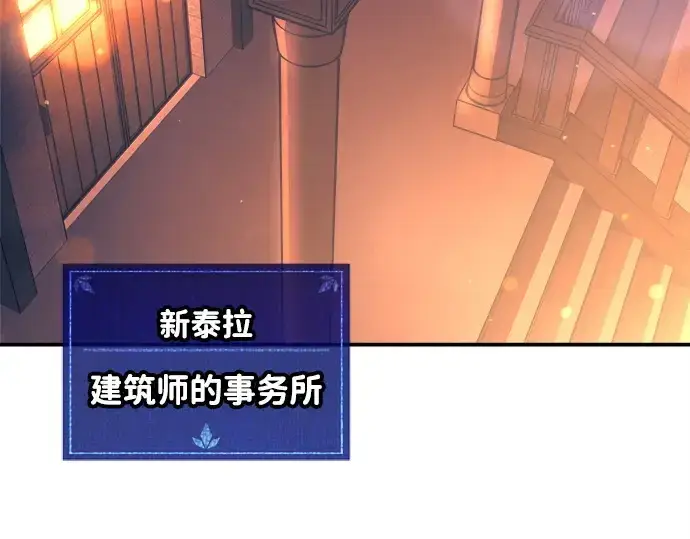 《成为塔防游戏里的暴君》第125话图29