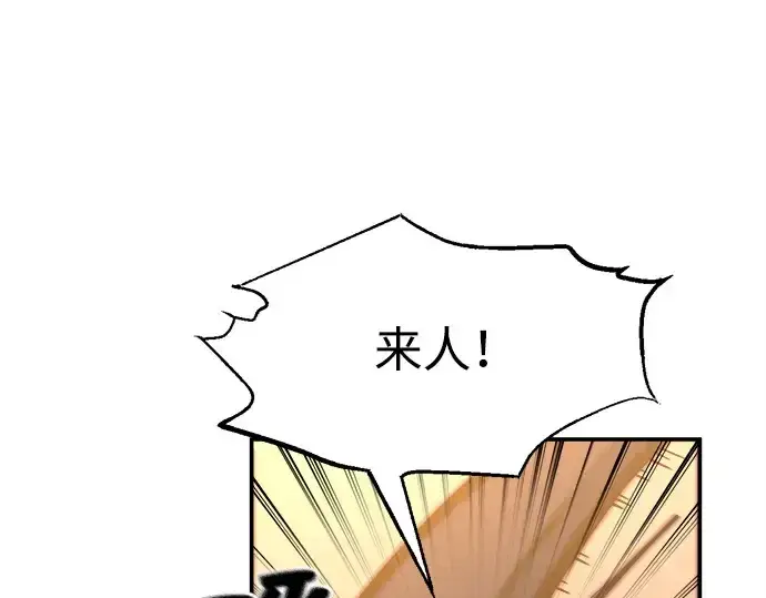《成为塔防游戏里的暴君》第125话图30