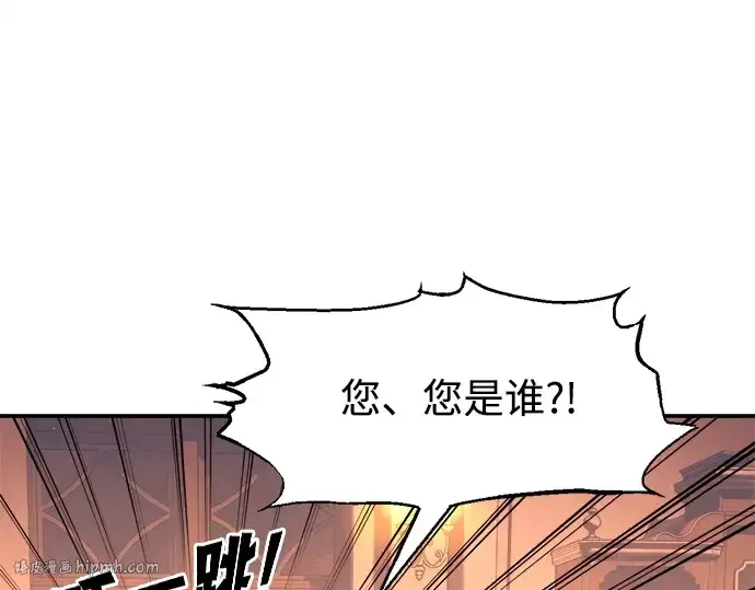 《成为塔防游戏里的暴君》第125话图32