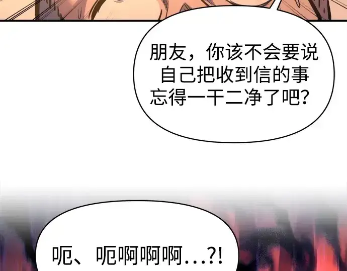《成为塔防游戏里的暴君》第125话图36